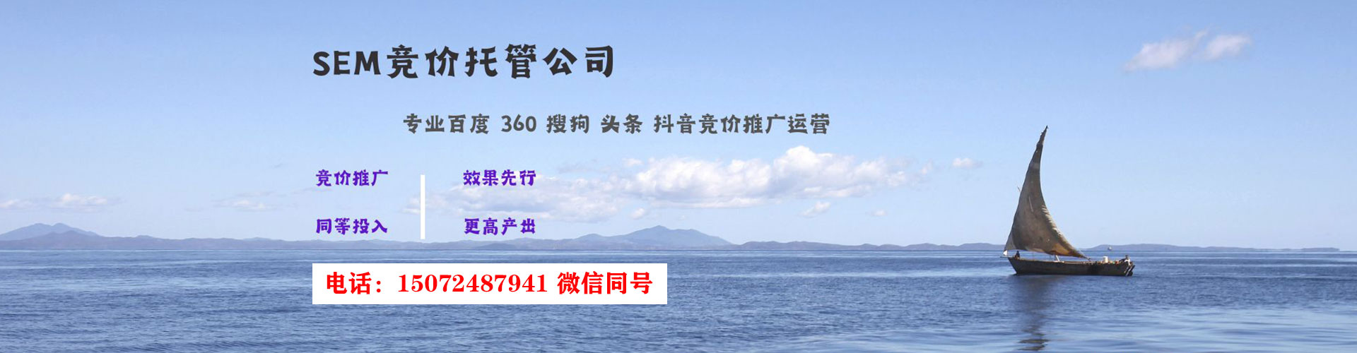 漳浦竞价代运营
